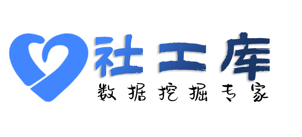 社工库外代酒店开房记录